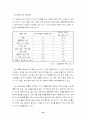 관광 통계와 정책 10페이지