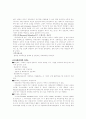 평생교육의 유사개념 4페이지