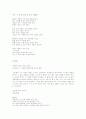 파블로네루다 분석 3페이지