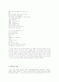 파블로네루다 분석 5페이지