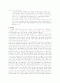 고산지대 3페이지