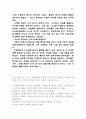 삼국사기와 삼국유사를 통해 알아본 화랑 3페이지