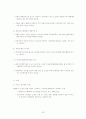 수도권 집중과 그로인한 환경오염 실태와 대책방안 23페이지
