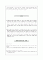 대전엑스포 과학공원 10주년 이벤트 7페이지
