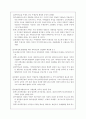 대전엑스포 과학공원 10주년 이벤트 8페이지