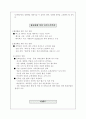 대전엑스포 과학공원 10주년 이벤트 9페이지