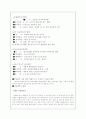 대전엑스포 과학공원 10주년 이벤트 12페이지