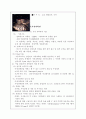 대전엑스포 과학공원 10주년 이벤트 14페이지