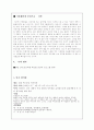 대전엑스포 과학공원 10주년 이벤트 15페이지