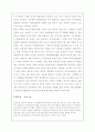 대전엑스포 과학공원 10주년 이벤트 17페이지