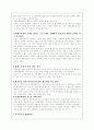 대전엑스포 과학공원 10주년 이벤트 20페이지