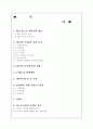 대전엑스포 과학공원 10주년 이벤트 23페이지