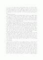 [경험론] 경험론자들의 관념 2페이지