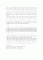 [경험론] 경험론자들의 관념 4페이지