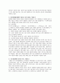 [기계제작법] 경남대 기계제작법 문제 2페이지