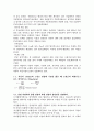 [기계제작법] 경남대 기계제작법 문제 5페이지