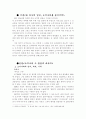 [인문] 오끼나와이야기 2페이지