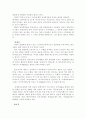 [인문] 오끼나와이야기 3페이지