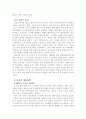 [인문] 오끼나와이야기 6페이지