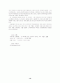 [인문] 오끼나와이야기 10페이지
