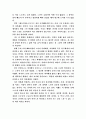 [노인복지개론] 노인과 바다 3페이지