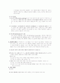 [인간행동과 사회환경] 분석심리학 8페이지