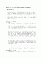 [인간행동과사회환경] 개인심리학 1페이지