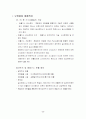 [내연기관] 대체연료자동차 22페이지