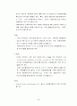[내연기관] 대체연료자동차 25페이지