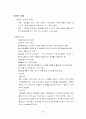 [내연기관] 대체연료자동차 26페이지