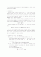 [공학실험] 스릿버너 화염의 특성 및 온도 측정 실험 2페이지