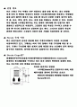 [공학실험] Strain Gage 부착 및 Strain 측정 실험 2페이지