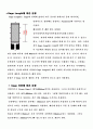 [공학실험] Strain Gage 부착 및 Strain 측정 실험 6페이지