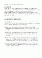 [공학실험] Strain Gage 부착 및 Strain 측정 실험 11페이지
