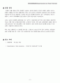 [공학실험] 관로마찰실험 8페이지