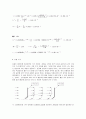 [공학실험] 경계층 실험 11페이지