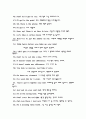 [토익시험] 슬랭영어 3페이지