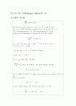 [공학실험] 오실로스코프 실험 10페이지