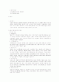 행정조직 개혁 2페이지