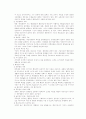 행정조직 개혁 4페이지