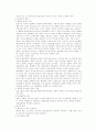 행정조직 개혁 5페이지
