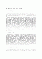 행정개혁 2페이지