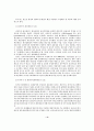 행정개혁 9페이지