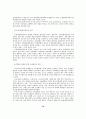 행정개혁 10페이지