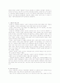 유럽의 건축양식 5페이지