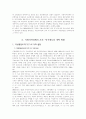 지방행정조직 2페이지