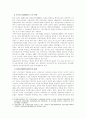 지방행정조직 5페이지