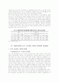 지방행정조직 7페이지