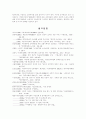 지방행정조직 14페이지