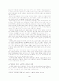 윤오영의 수필 5페이지